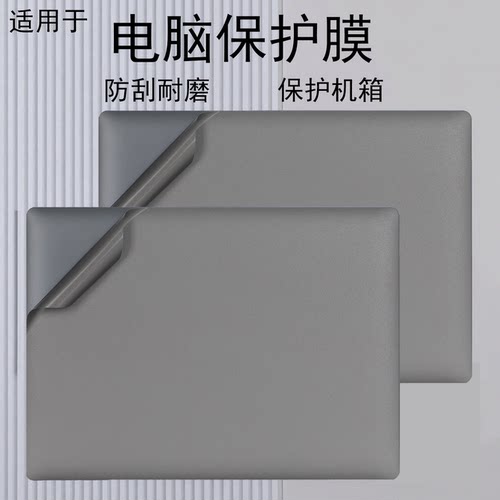 专机专用 防刮防水耐磨 简单易贴不留胶