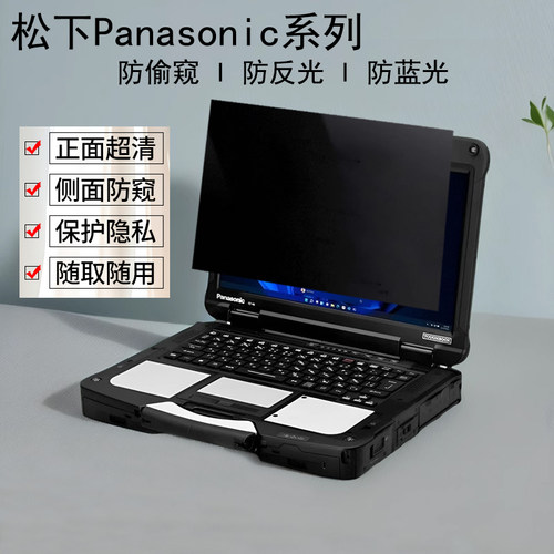 防反光炫目 防蓝光辐射 防偷窥保护隐私