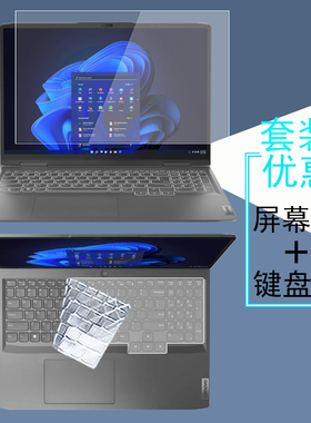 Lenovo联想LegionPro5高清Legion5-15笔记本屏幕膜LOQ15/16军团5i 17键盘膜Pro16钢化膜Slim5防窥膜保护贴膜