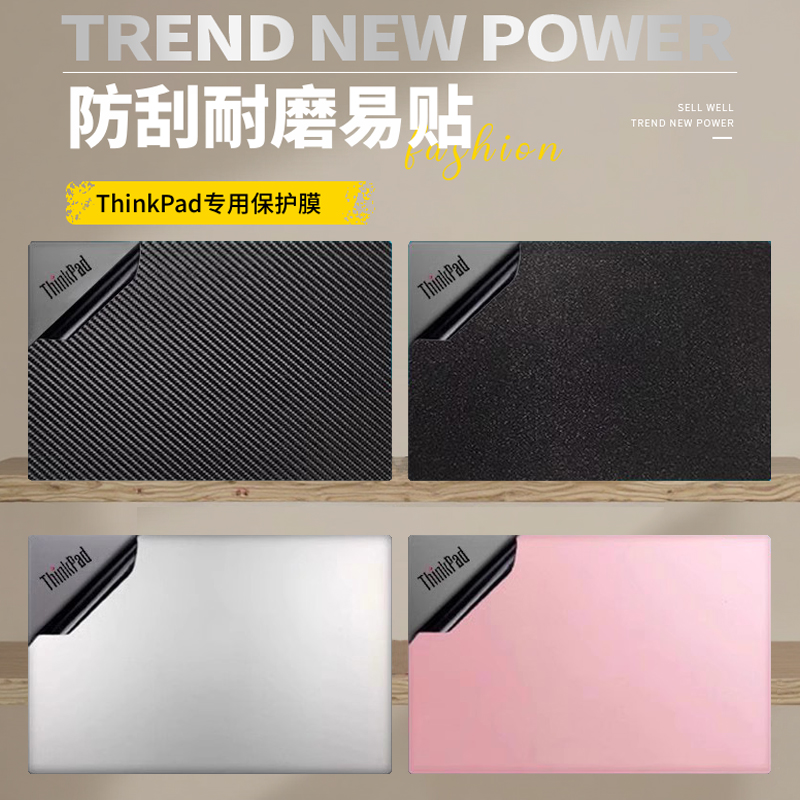 专机专用 防刮防水耐磨 简单易贴不留胶