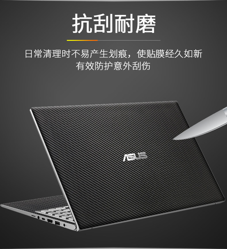 贴纸无畏15天选3plus外壳膜vivobook14x机身贴膜15s飞行堡垒8/9保护膜