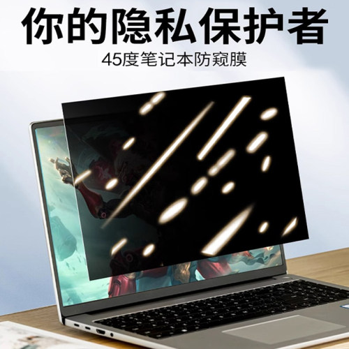 Acer非凡GoS3Pro传奇电脑防窥膜