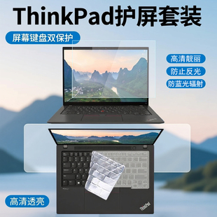 适用于2025联想ThinkPad X1Carbon yoga电脑屏幕膜T14 E14 P16v键盘膜X13防蓝光钢化膜L15防窥膜Z16保护贴膜