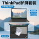 适用于2025联想ThinkPad P16v键盘膜X13防蓝光钢化膜L15防窥膜Z16保护贴膜 E14 X1Carbon yoga电脑屏幕膜T14