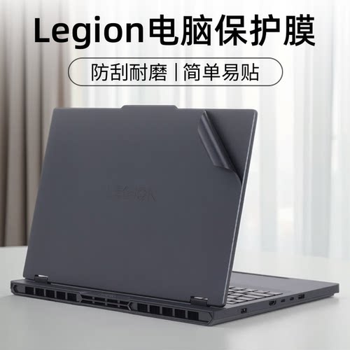 适用于联想Legion Pro 5/7 Gen10/11电脑贴纸16IAX10H机身16AFR10H外壳炫彩贴15IPH11屏幕15AKP10键盘保护膜