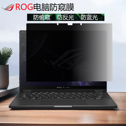 玩家国度ROG电脑防反光防窥屏膜