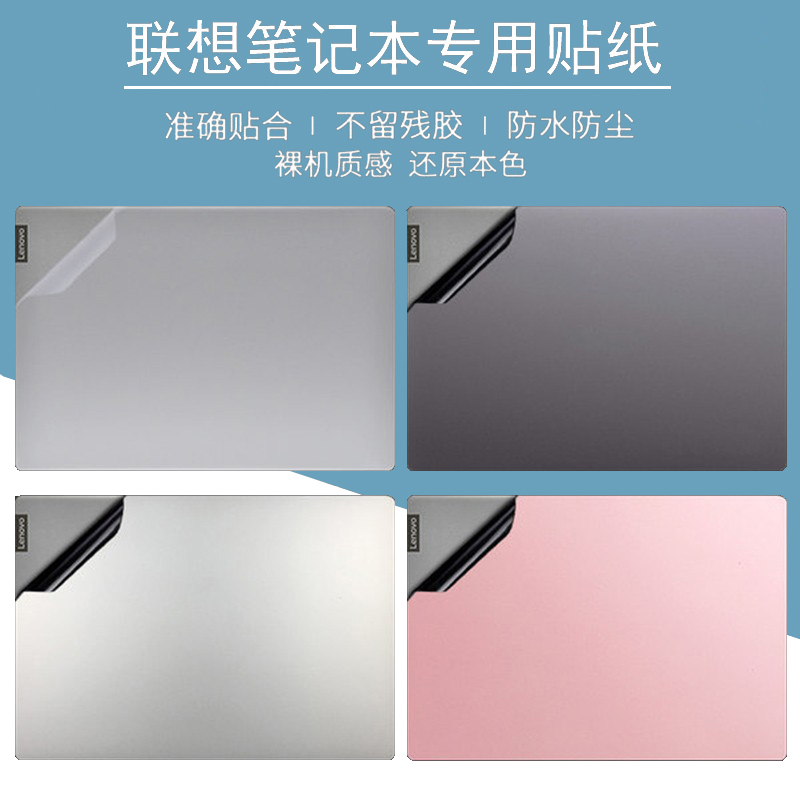 专机专用 防刮防水耐磨 简单易贴不留胶