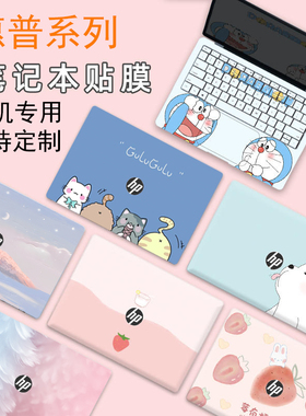 适用HP惠普Elitebook630 640 G10电脑贴纸655 645 635 G11/G9/G8图案定制机身外壳盖炫彩笔记本屏幕保护贴膜