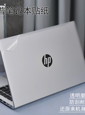 惠普ELITEBOOK630/645 G9电脑贴纸835/840/845 G8/G9机身贴膜850/855 G7战X13/14/15锐龙版外壳全套保护膜