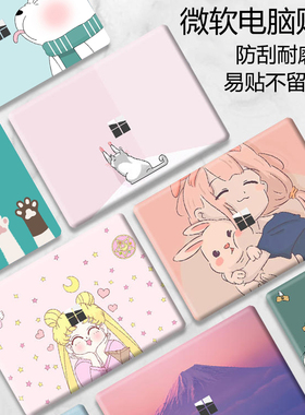 适用微软Surface Laptop7/6/5/4电脑贴纸Pro11/10/9/8图案定制机