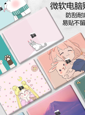 适用微软Surface Laptop7/6/5/4电脑贴纸Pro11/10/9/8图案定制机身外壳pro7/6/5/4键盘Book3屏幕GO3保护贴膜