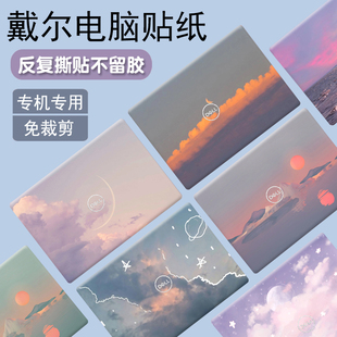 适用dell戴尔灵越7640 3530防刮5420炫彩7630笔记本5330保护贴膜 5630电脑贴纸5620图案定制5430机身外壳7440