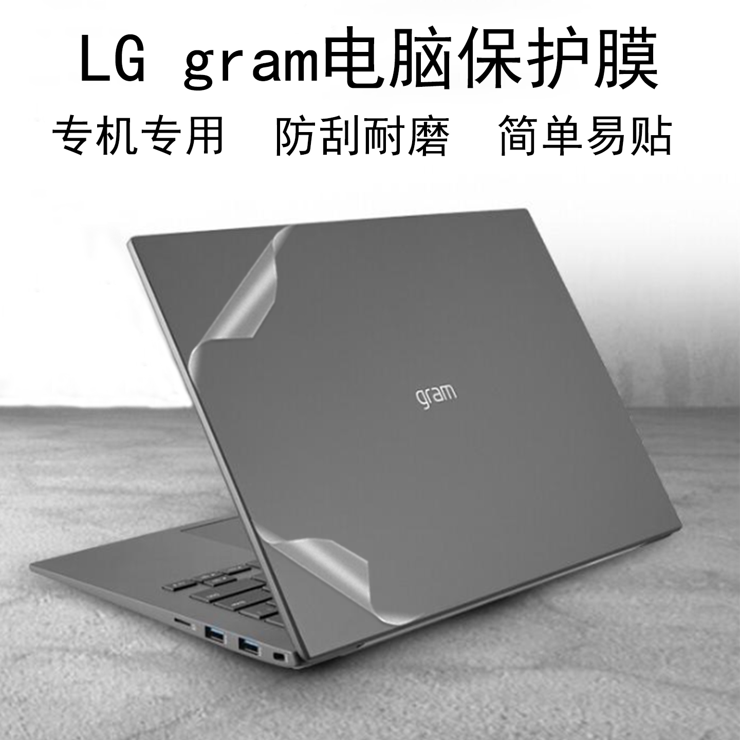 LGgram14/16/2025款Pro16 17电脑贴纸17Z90SP透明磨砂16T90Q机身外壳16Z90TSD屏幕键盘16Z90SP-K外壳保护贴膜