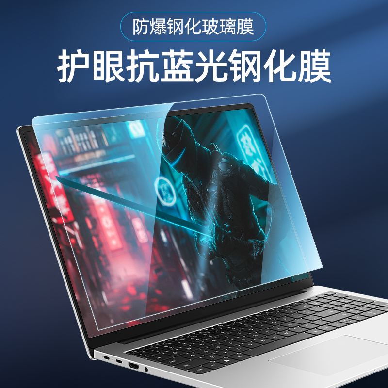 适用联想IdeaPad Slim3 14ARP10/ITN9笔记本钢化膜Slim5 16ARP/AHP10高清防蓝光15ITN9 15Q8X10玻璃保护贴膜