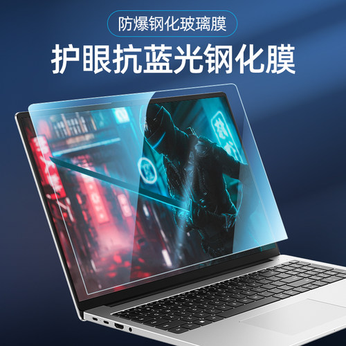 适用ASUS华硕Vivobook 14 S16电脑钢化膜Pro15 16X高清S14玻璃GO 15X防蓝光X1607防爆S5606防摔M5406保护贴膜