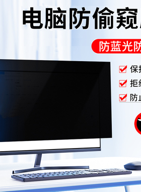 22/24/27/32寸HKC G27M7Pro电脑台式显示屏防窥膜27H2Pro防反光IG27Q防蓝光MG27Q防监控SG27 MG25H保护贴膜