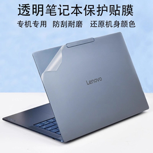 14IML9电脑贴纸Pro7 14AKP10透明磨砂Yoga9 14IMH9保护贴膜 联想Yoga7 14ILL10机身外壳Slim9
