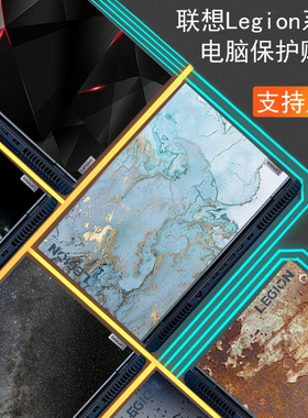 联想LOQ15AHP9防刮15APH8电脑贴纸LOQ15ARP9机身外壳屏幕LOQ15IAX9图案定制炫彩贴15IRX9皮肤16APH8保护贴膜