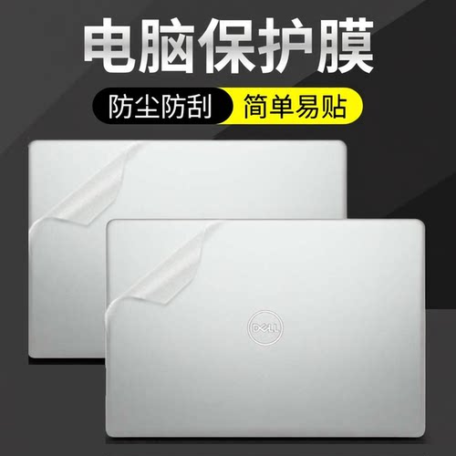 适用于dell戴尔Precision 5690防刮7690电脑贴纸3490耐磨3590透明磨砂5590机身外壳5680屏幕键盘7680保护贴膜