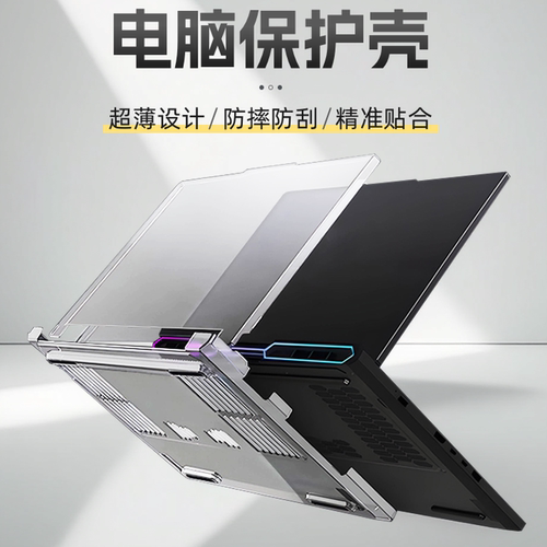 适用于联想LegionPro5/7 Gen11/10电脑保护壳16AFR10H外壳16IAX10H防刮16ADR10防摔15IAX11轻薄16IAX10保护套