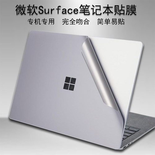 微软SurfacePro第11版10/9/8电脑贴纸Laptop第7版6/5/4炫彩贴Go3机身外壳膜Book3屏幕掌腕托Studio2保护贴膜