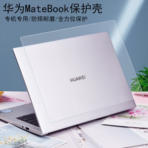 适用华为MateBookXPro2025款GT14保护壳VGHH-16/32电脑机身FLMH-32防摔笔记本HAD-W3保护壳盖罩擎云HM940卡扣