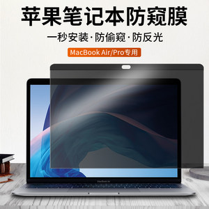 适用于苹果MacBookPro14/16Air13/15 M4防反光A3403电脑防窥膜A2338磁吸吸附A3112防蓝光A3401保护隐私屏贴膜