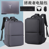 18寸2025款 联想拯救者R9000P笔记本电脑包防水R9000X大容量Y7000P多功能游戏本双肩包Y9000K背包 15.6