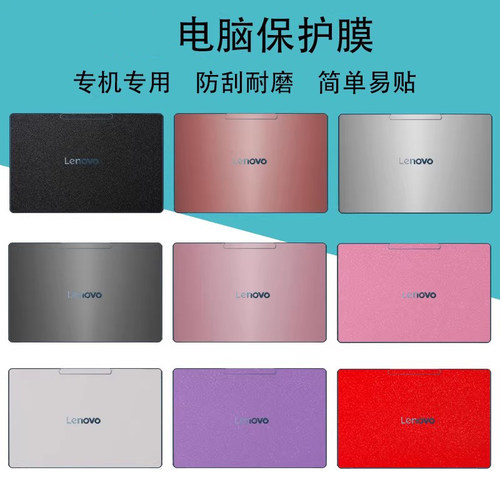 专机专用 防刮防水耐磨 简单易贴不留胶