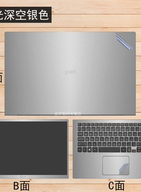 适用于LG Gram Pro 15/16/17 2025/24/23款电脑贴纸17Z90SP纯色炫彩机身外壳16Z90TSD屏幕键盘16T90Q保护贴膜