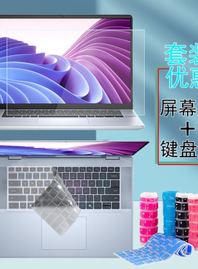 dell戴尔Pro 13/14/16 plus Premium电脑屏幕膜DA/MA16255键盘膜防反光DB14250/16250防蓝光钢化防窥保护贴膜
