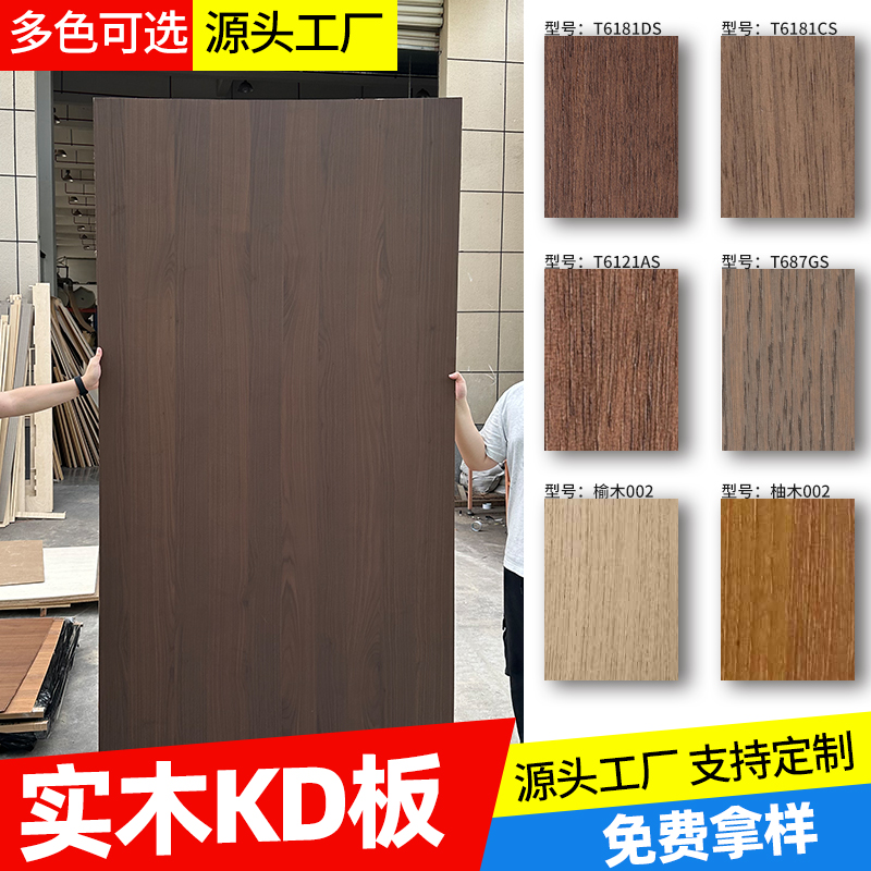 科定板木饰面墙板免费拿样