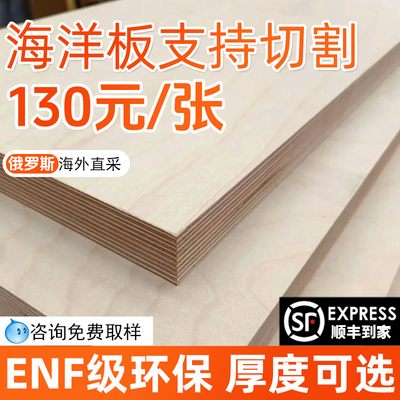耀典海洋板CNC定制切割