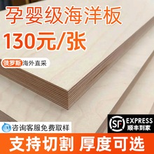 桦木海洋板切割定制海洋版桌面木板实木加工家具洞洞板置物架吧台