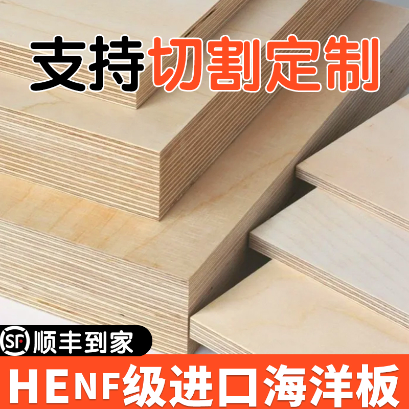 进口海洋板加工定制海外直采