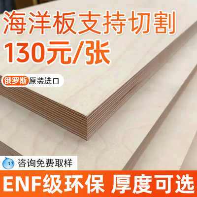 耀典海洋板CNC定制切割