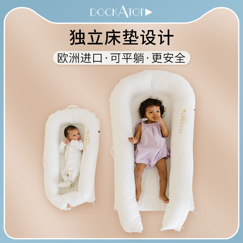 瑞典dockatot床中床婴儿睡觉安抚宝宝神器防惊跳防压便携婴儿床|ruв категории подгузник/шампунь/вскармливать/тележка кроватью, детская кровать/кровать для младенца/колыбель/стул, кровать - от Buy2taobao.com для оказания профессиональной услуги покупки агента Taobao