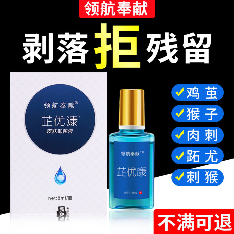 芷优康鸡眼膏肉刺去疣灵去除手足部脚底鸡尤净死皮老茧瘊子趾疣RJ