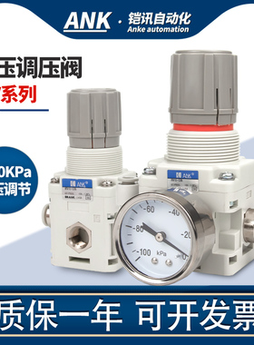 真空负压调压阀减压阀抽气稳压阀IRV10/20-C06/C08/LC10调节吸力