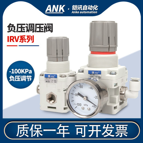真空泵负压调压阀吸力调节