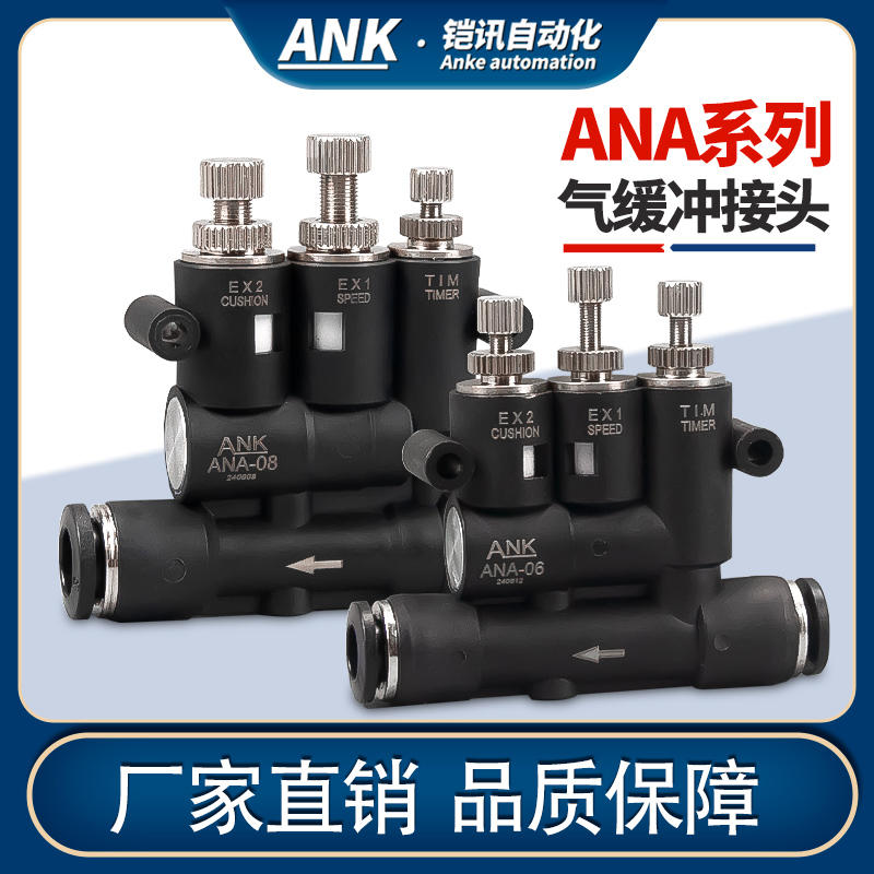 外置式调节气缸接头缓冲器