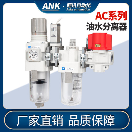 ANKSMC型气源处理器厂家直销