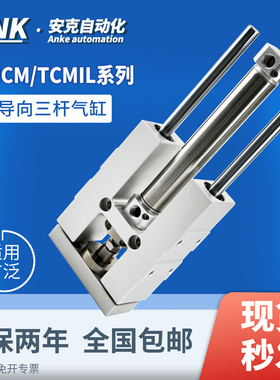 三轴三杆带气缓冲气缸 TMIM12X100S TMICM16X75S TMICL20 25X300S
