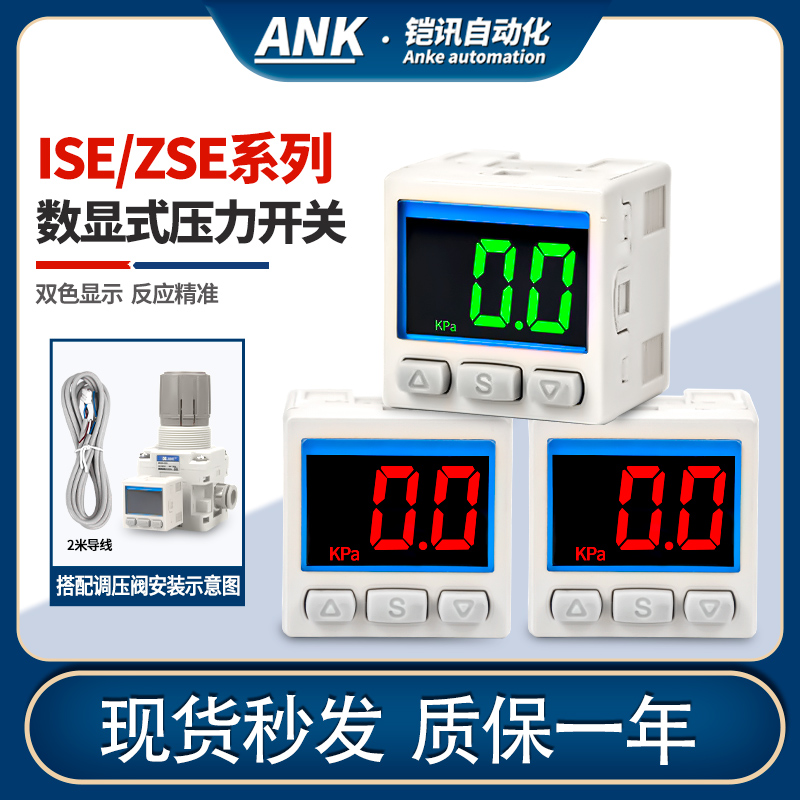 SMC型数字压力表ZSE/ISE30A亚德客DPS电子式压力开关数显式压力计-封面