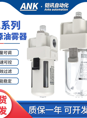 SMC型气源处理AL油雾器AL20-02-A/AL30-03-A/40-04-A高效气缸润滑