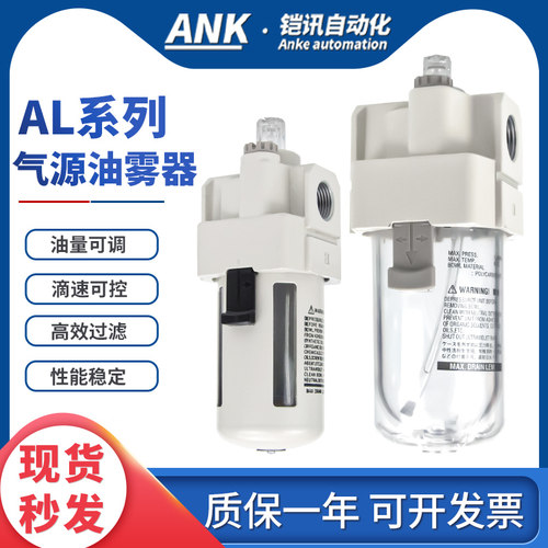 透明杯新款SMC型油雾器