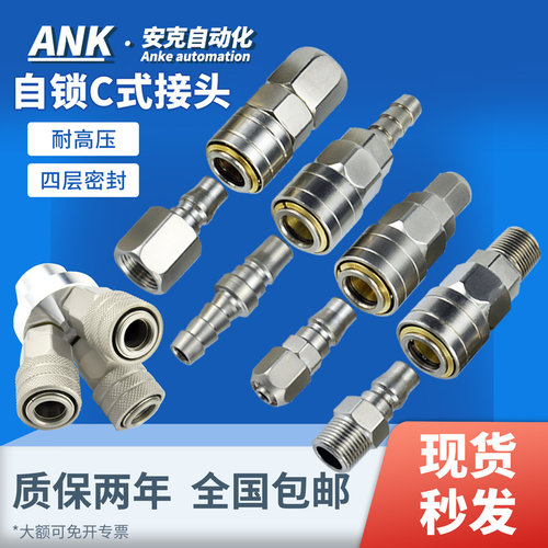 气泵接插管配件气管自锁接头