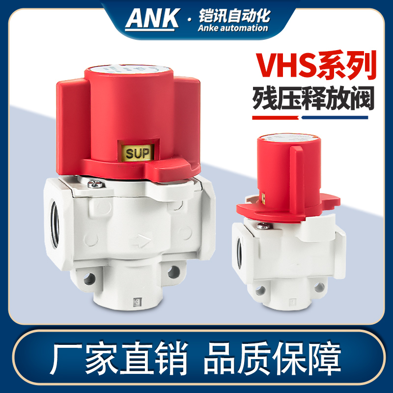 smc型残压安全阀浙江厂家直销