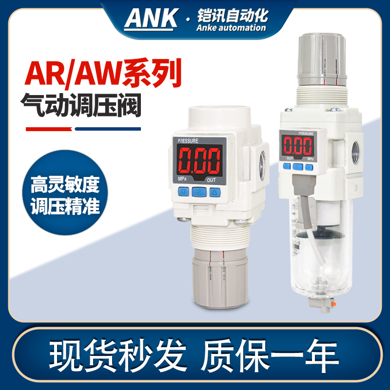 气源处理SMC型调压过滤器AR/AW/AC-20A/30A/40A-02/03/04BG/E