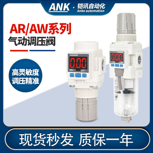气源处理SMC型调压过滤器AR/AW/AC-20A/30A/40A-02/03/04BG/E